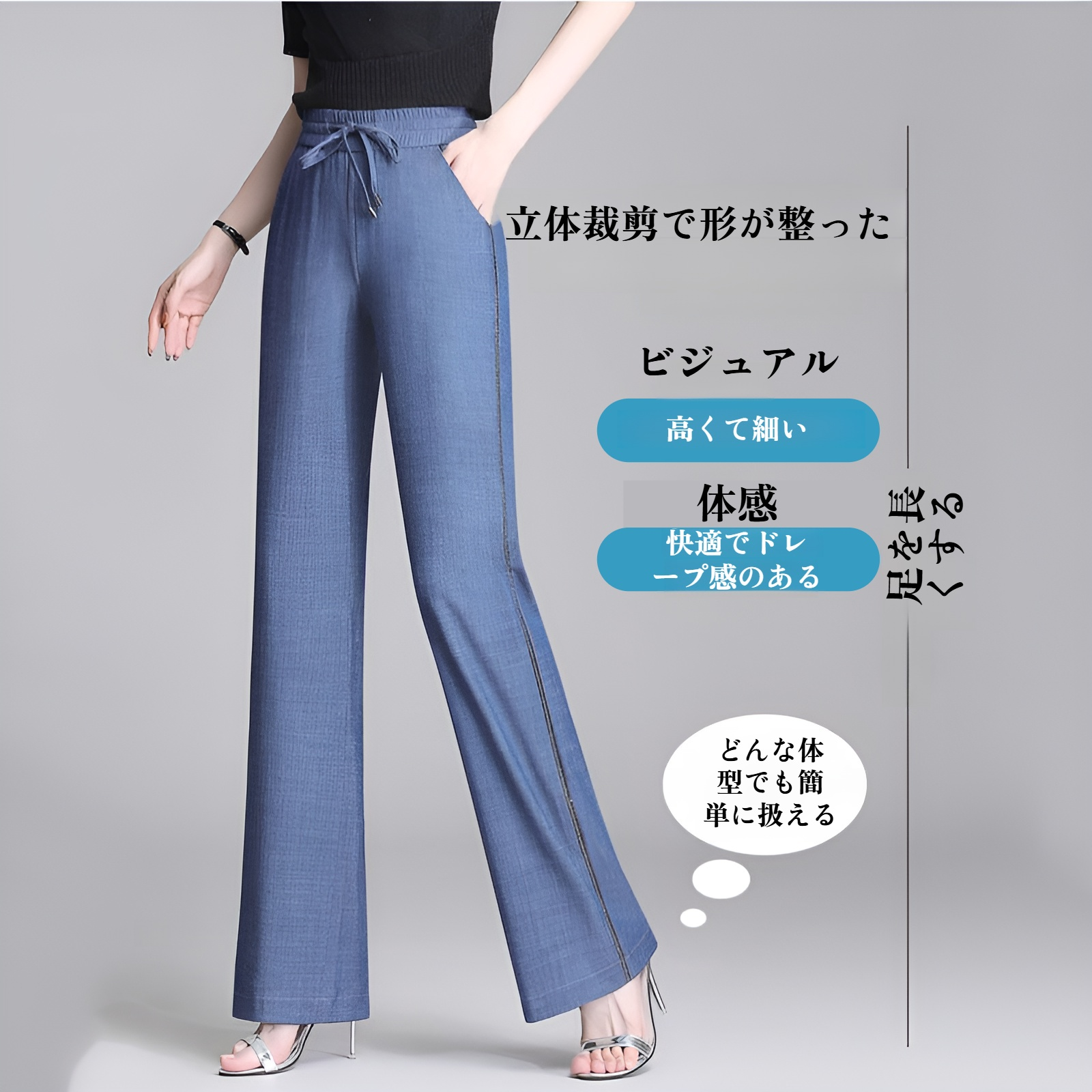 テンセルジーンズ 夏 レディース ハイウエスト ジーンズ 伸縮性 ソフト ジーンズ 伸縮性ウエスト ワイドレッグパンツ 中高年 プラスサイズ パンツ