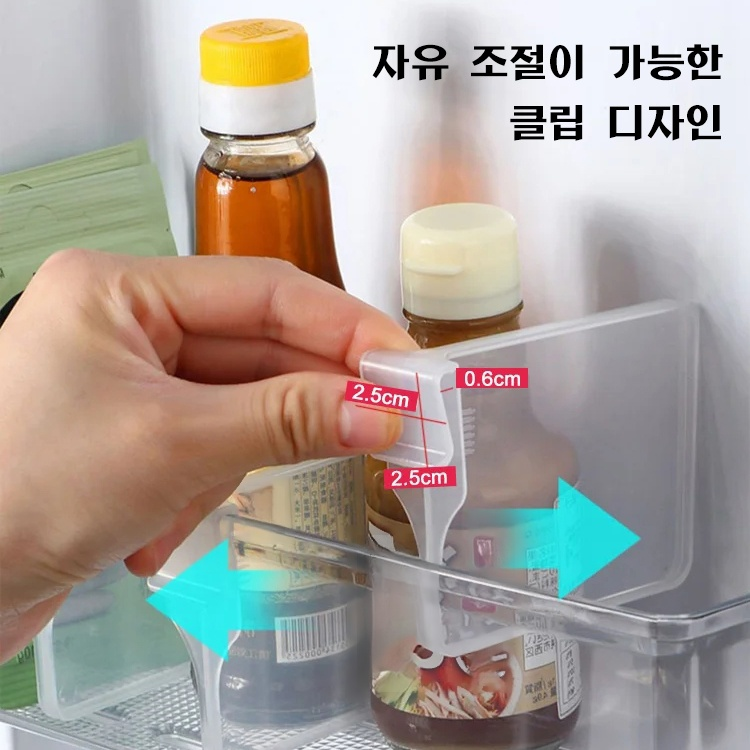 다용도 냉장고 칸막이