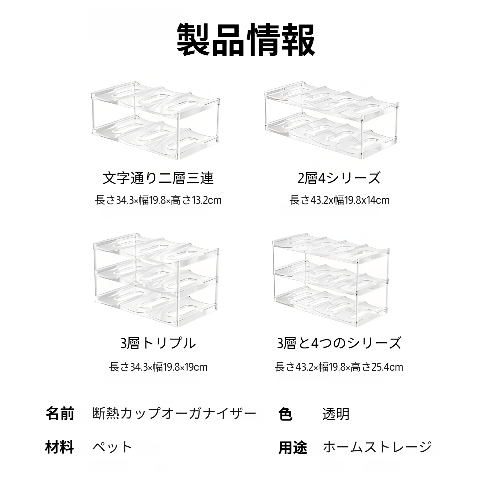 スタッキング可能な多層カップ収納ラック