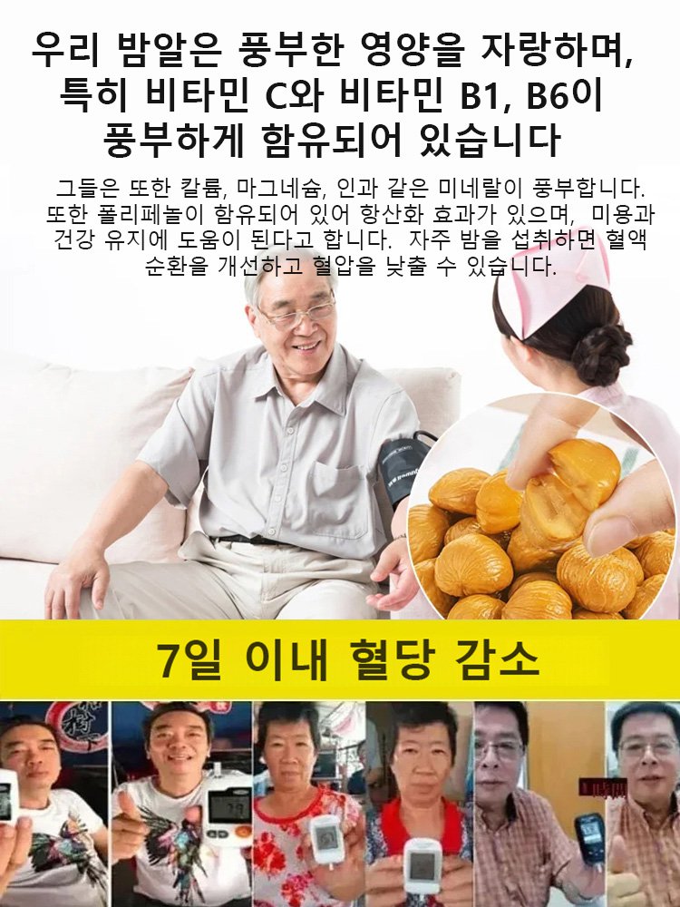 임산부 건강 식탐 달콤한 밤 알갱이 즉석 밤 알갱이 개별  달콤한 찹쌀 진공 미식