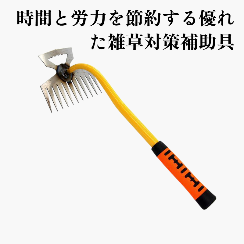 除草用の鍬