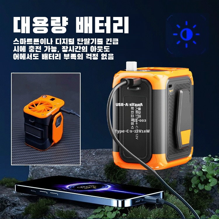 아웃도어 휴대용 소형 선풍기 충전 조명 허리걸이 선풍기 탁상용 쿨링 선풍기 소형 허리걸이 휴대용 쿨링 선풍기