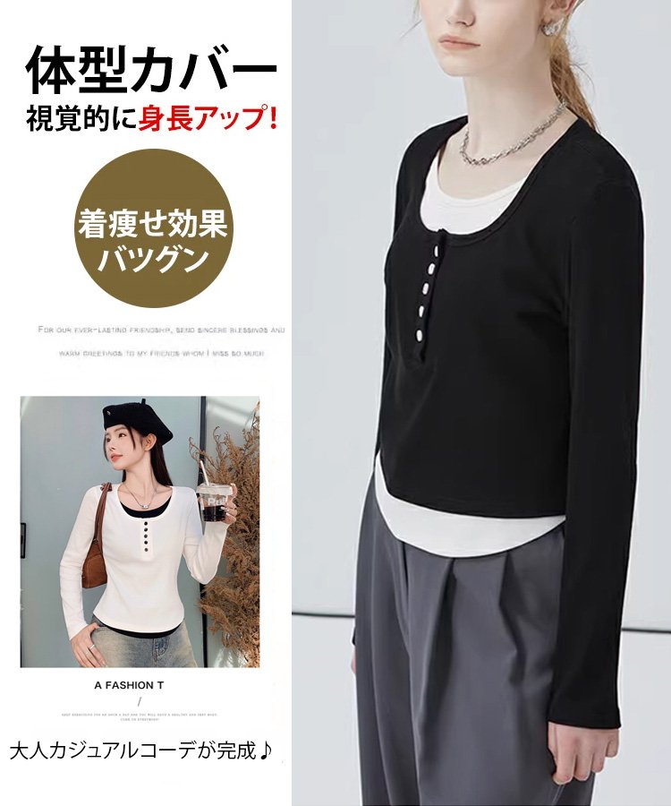 レイヤード風ブラウス