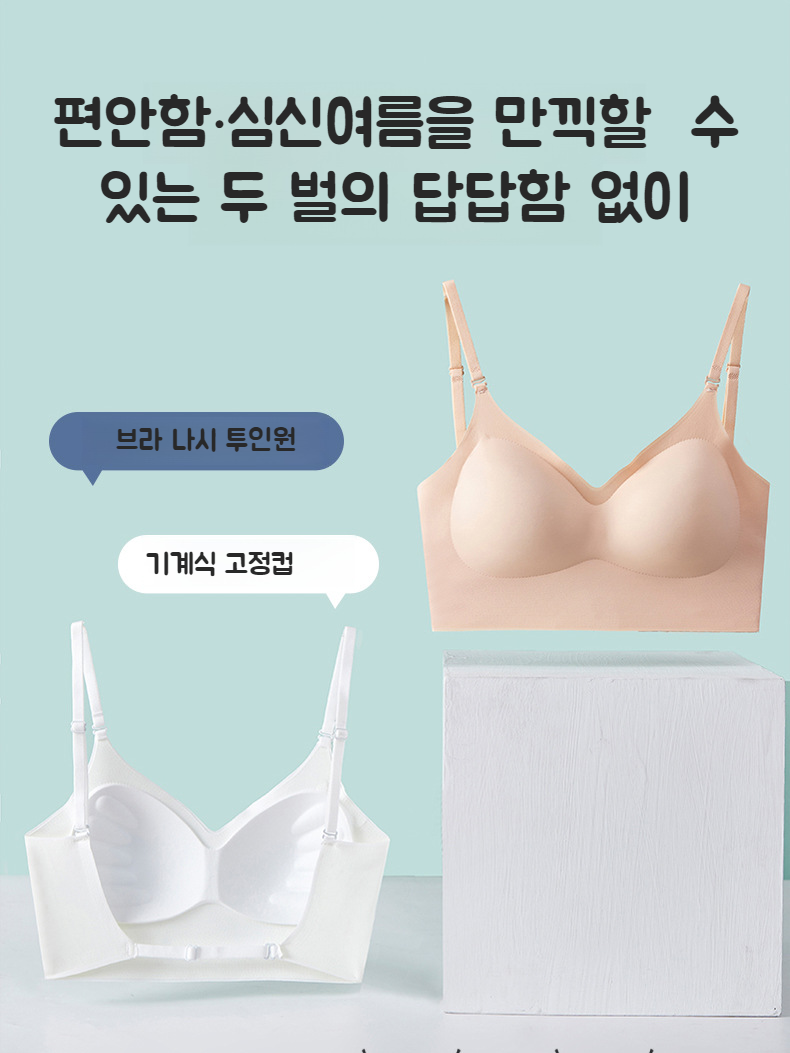 여성 올인원 헴팬티 컵 브라 노와이어 볼륨 U넥 백 브라