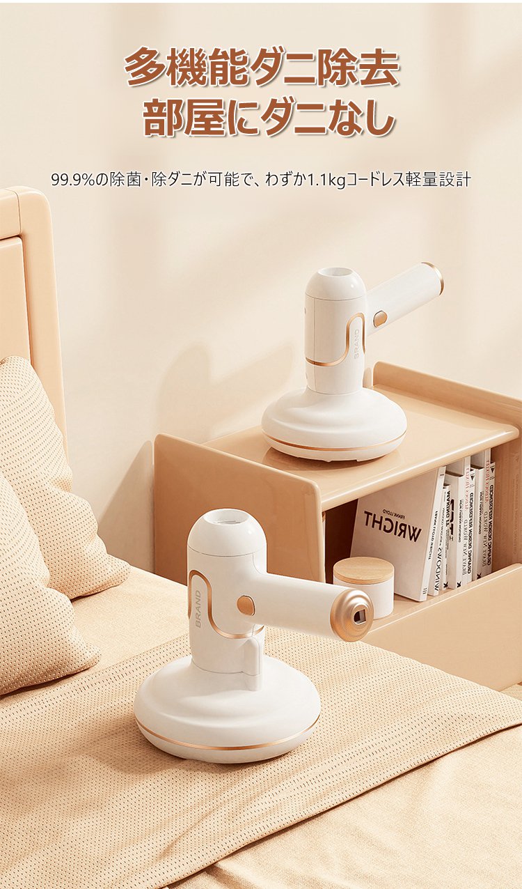 ダニ駆除・掃除・消臭が一台でできるクリーナー