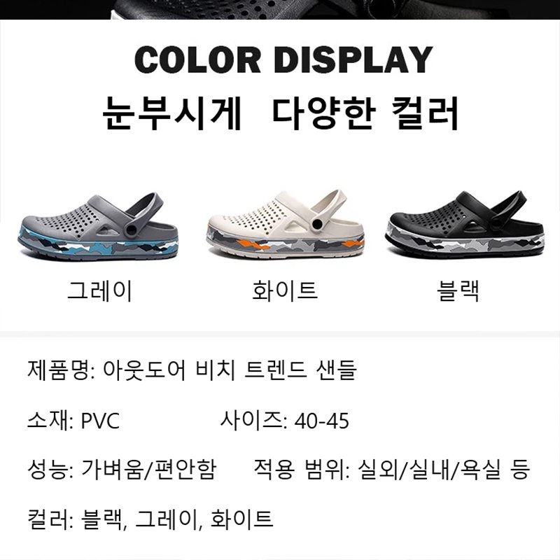 캐주얼 남성 아웃도어 비치 아쿠아슈즈
