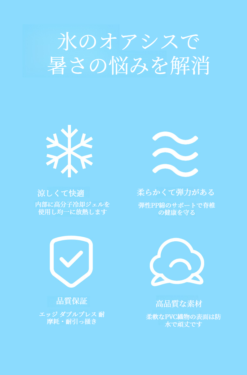 猫用冷感マットで快適な睡眠