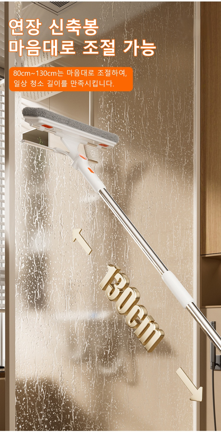 물걸레 기능이 포함된 유리창 닦이 클로즈업