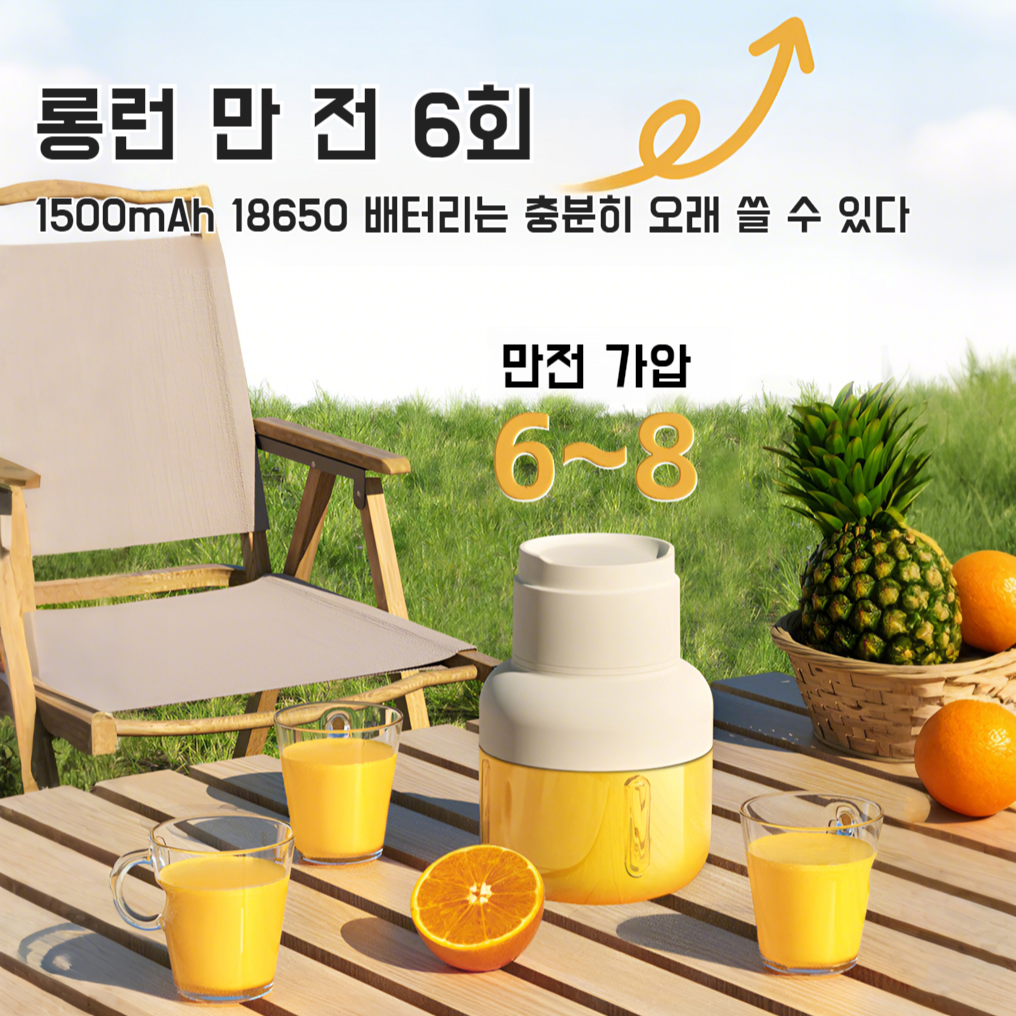 여행 휴대용 주스컵 수시 대용량 소형 휴대용 착즙기 프레시 즐거움 과일 착즙컵