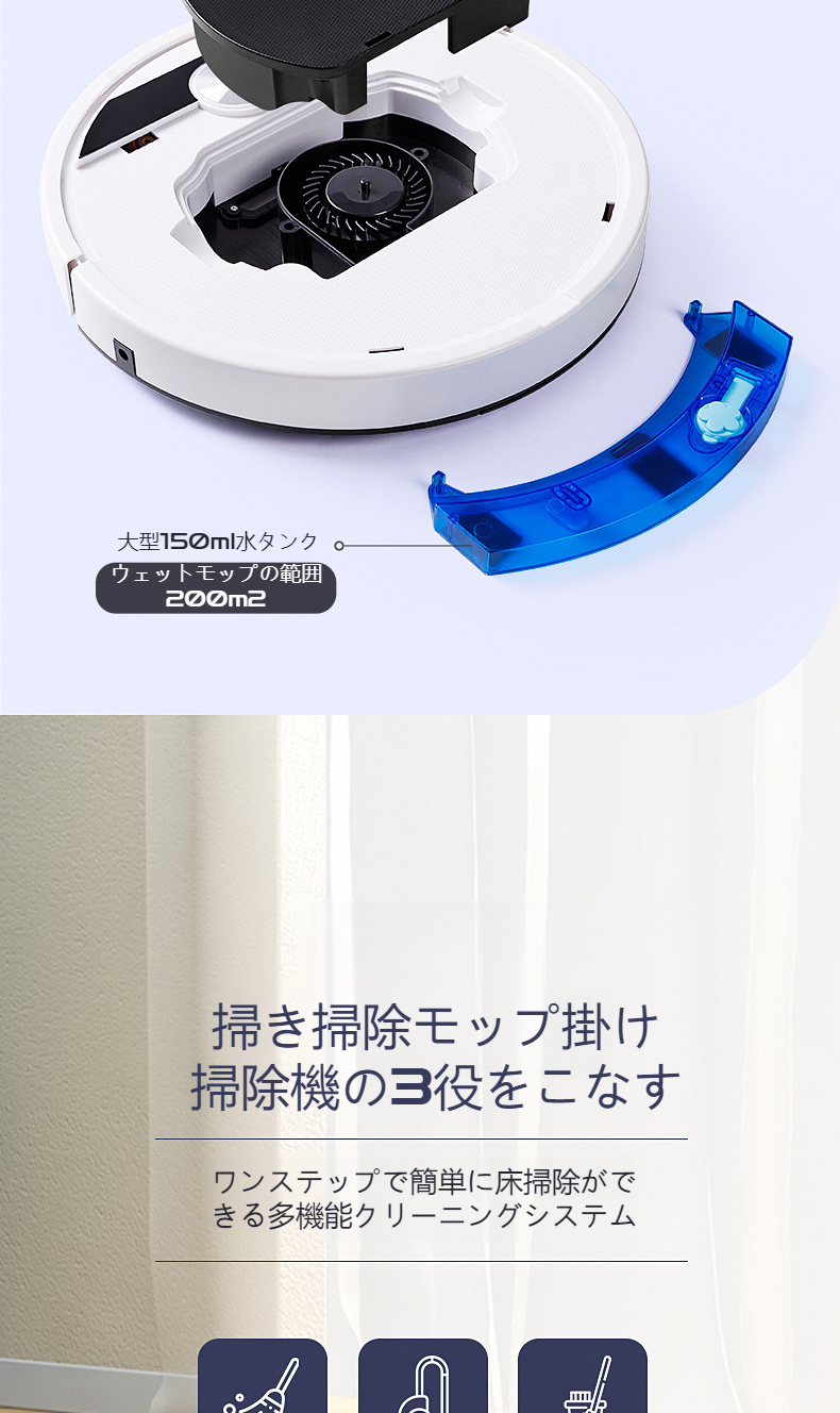 家庭用多機能掃除ロボットの使用例
