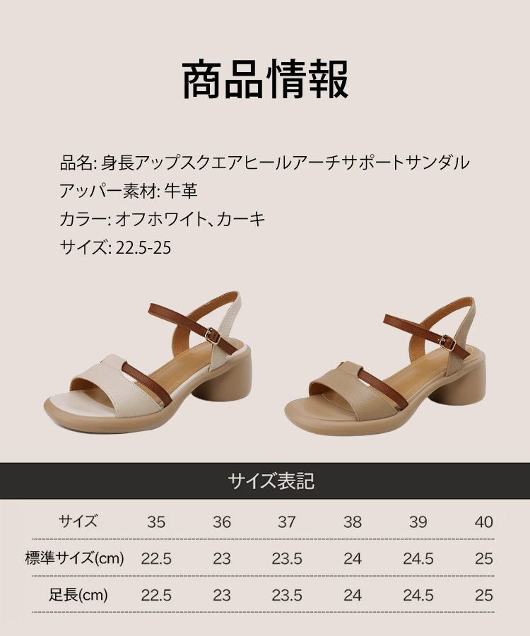 身長アップスクエアヒールアーチサポートサンダル