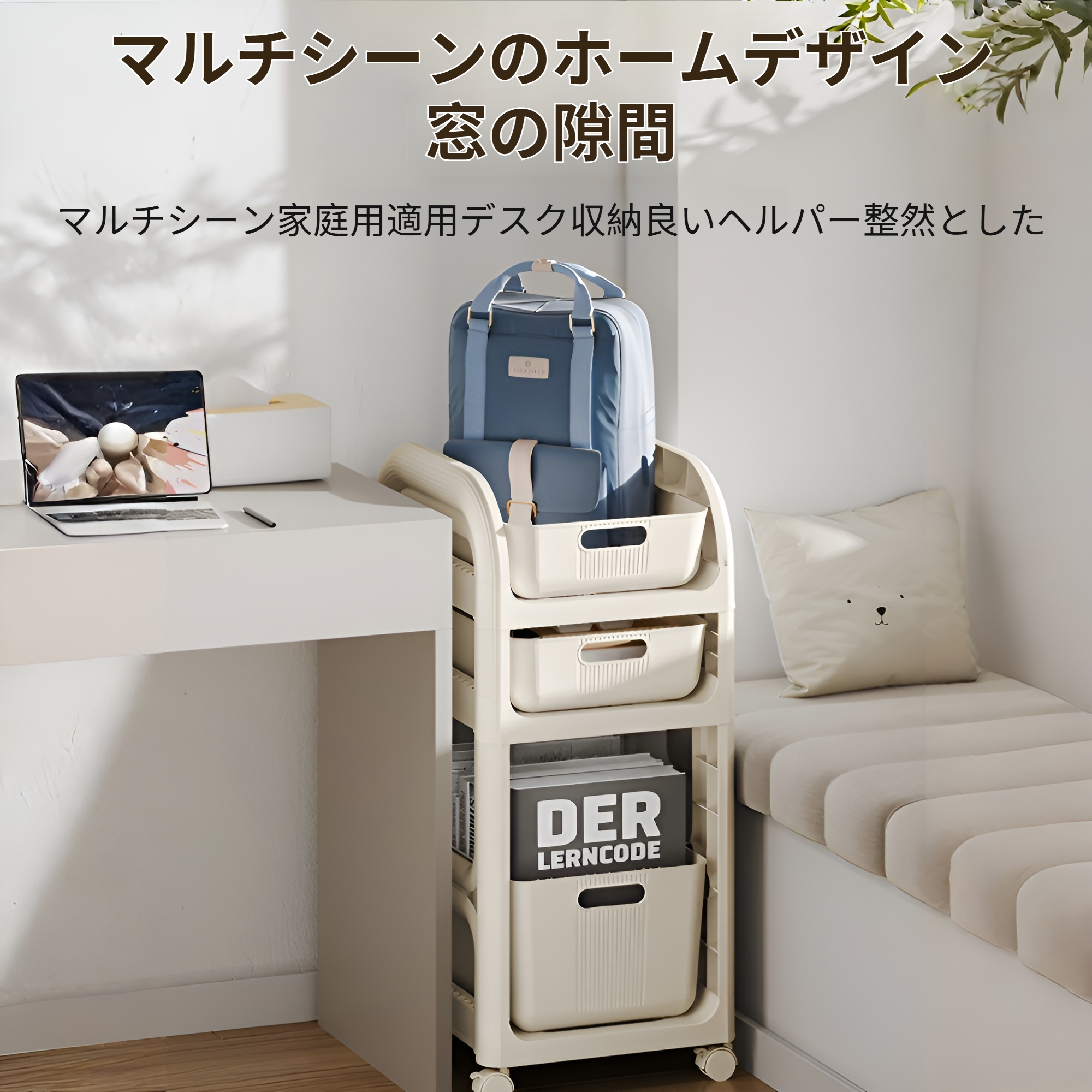 キャスター付きテーブル下可動式トロリーラック寮文具本収納ラックオフィス雑貨収納ラック