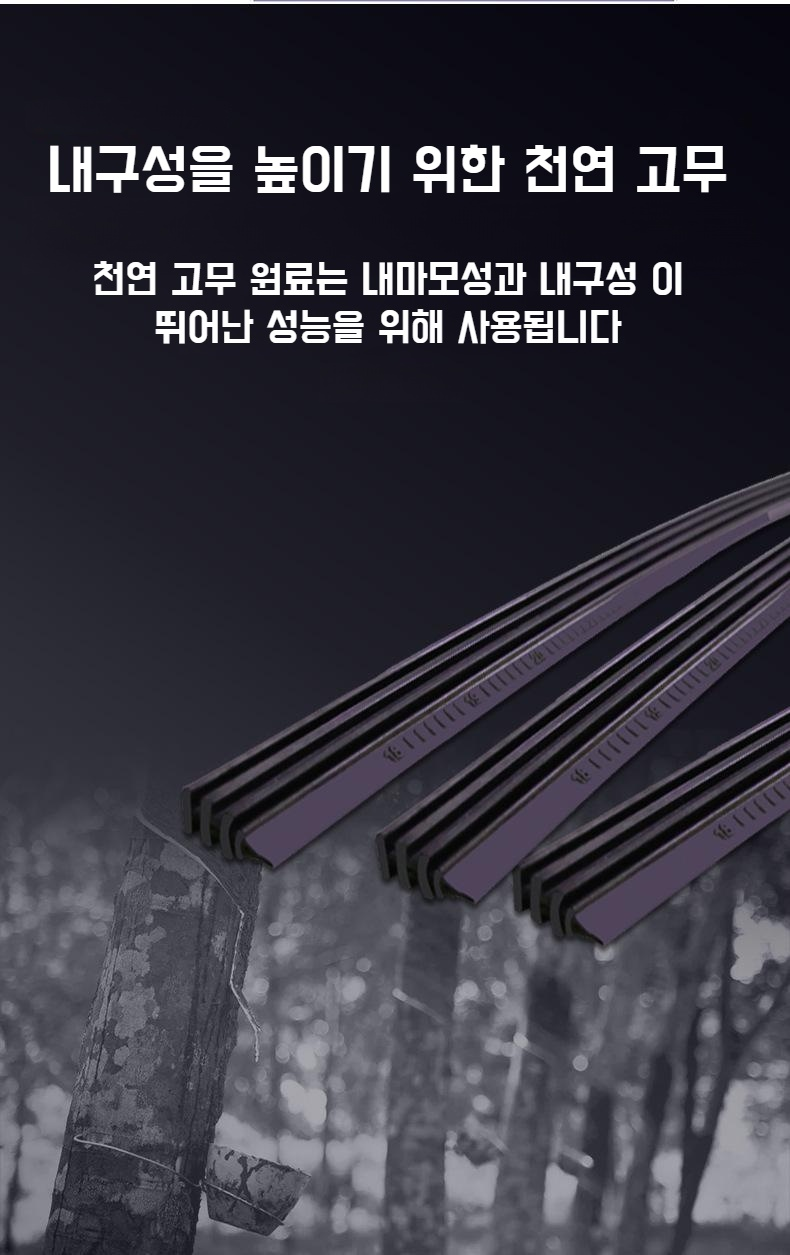 1세대 뼈 없는 자동차 와이퍼 전체 이미지