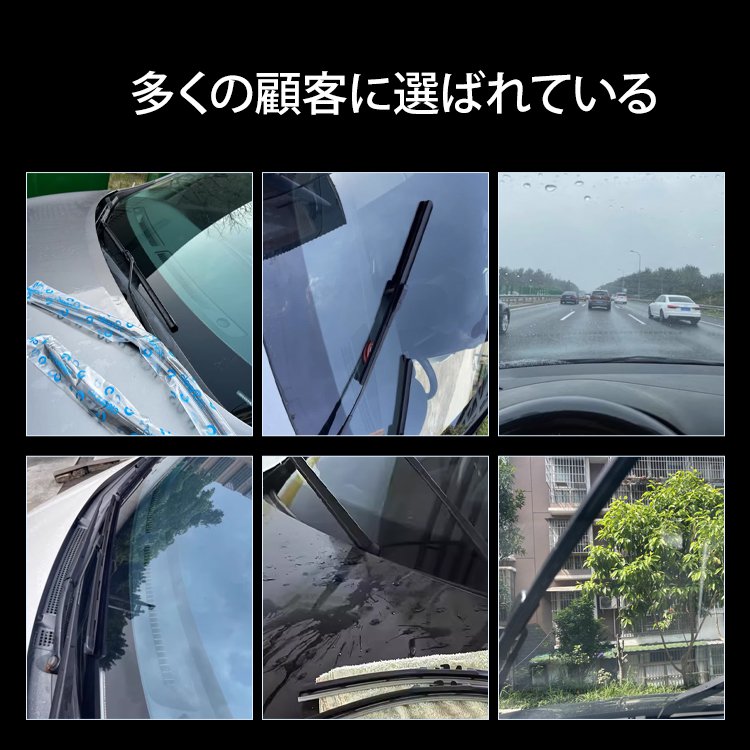 汎用車ワイパー