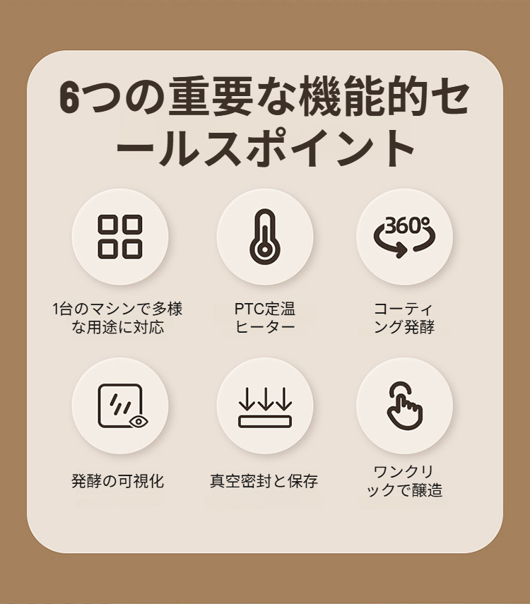 多機能発酵機で米酒・納豆も簡単手作り
