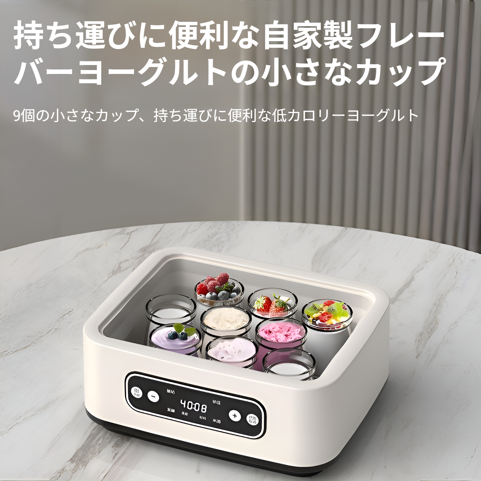 ヨーグルトマシン 家庭用全自動多機能ステンレス製米酒納豆インテリジェント恒温発酵機ヨーグルト