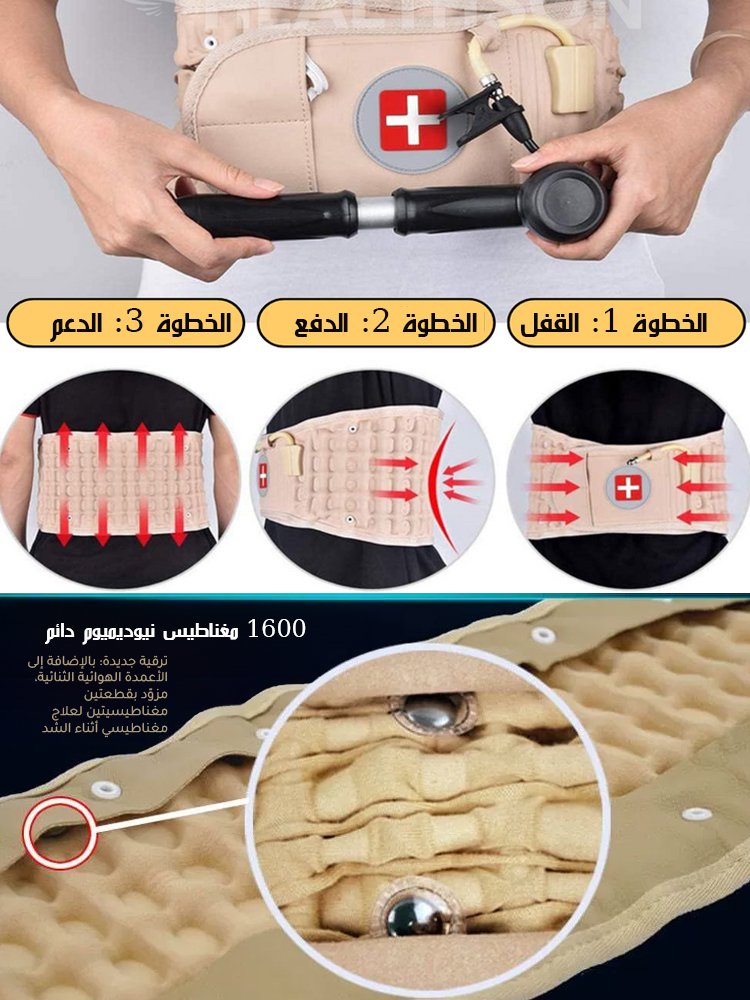 【لا ألم في 3 ثوانٍ، راحة مستمرة】دعامة دعم وتخفيف الضغط للخصر