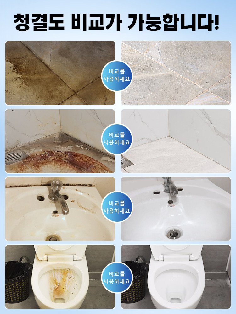 【한 병으로 여러 번 사용】고효율 변기 청소제