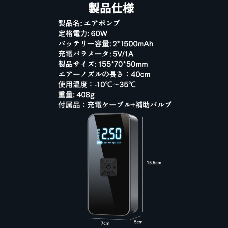電動空気入れ 車 充電式 コードレス バイク 空気入れ 電動 空気圧指定可 自動停止 最大圧力150PSI 多機能電動空気入れ 仏/英/米式バルブ対応 6000mAh 