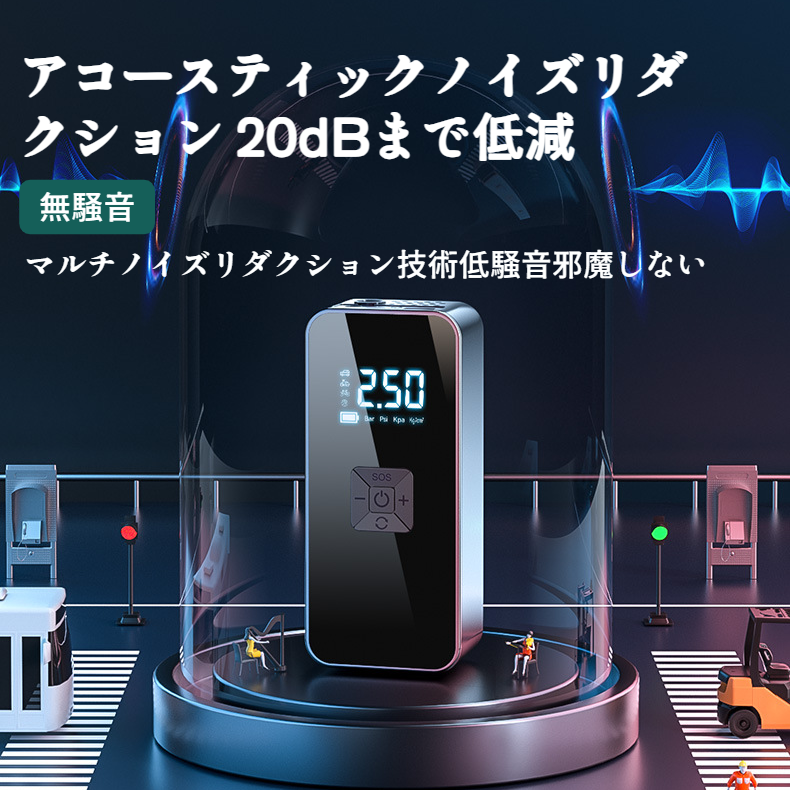 電動空気入れ 車 充電式 コードレス バイク 空気入れ 電動 空気圧指定可 自動停止 最大圧力150PSI 多機能電動空気入れ 仏/英/米式バルブ対応 6000mAh 