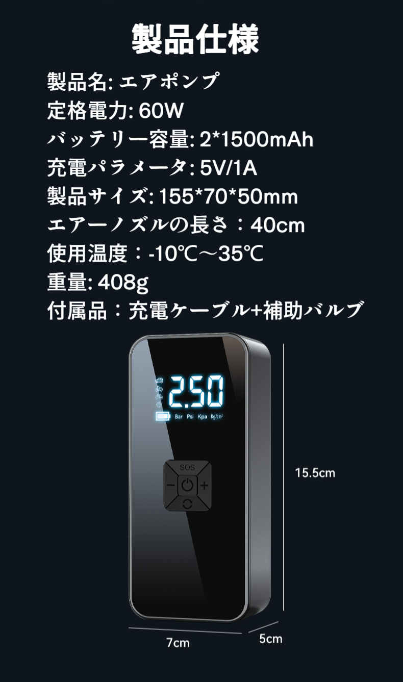 10秒で充填できる急速電動空気入れ