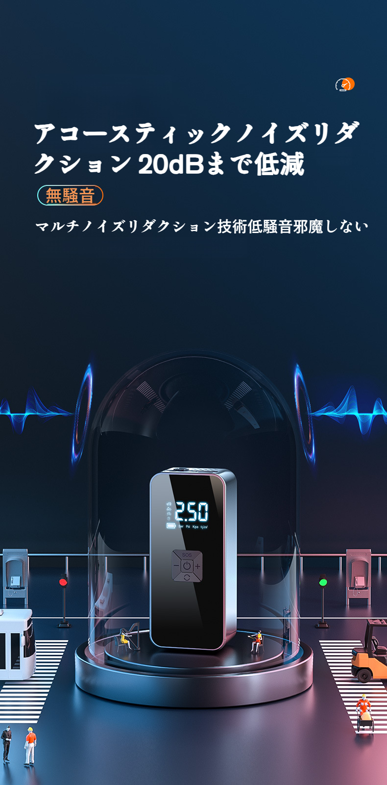 バイクや自転車にも対応した多機能空気入れ