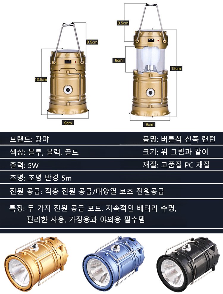 방수 다기능 태양열 캠핑 랜턴