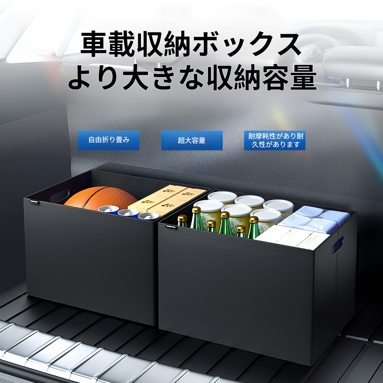 車のトランク用折りたたみ収納ボックス高級デザイン