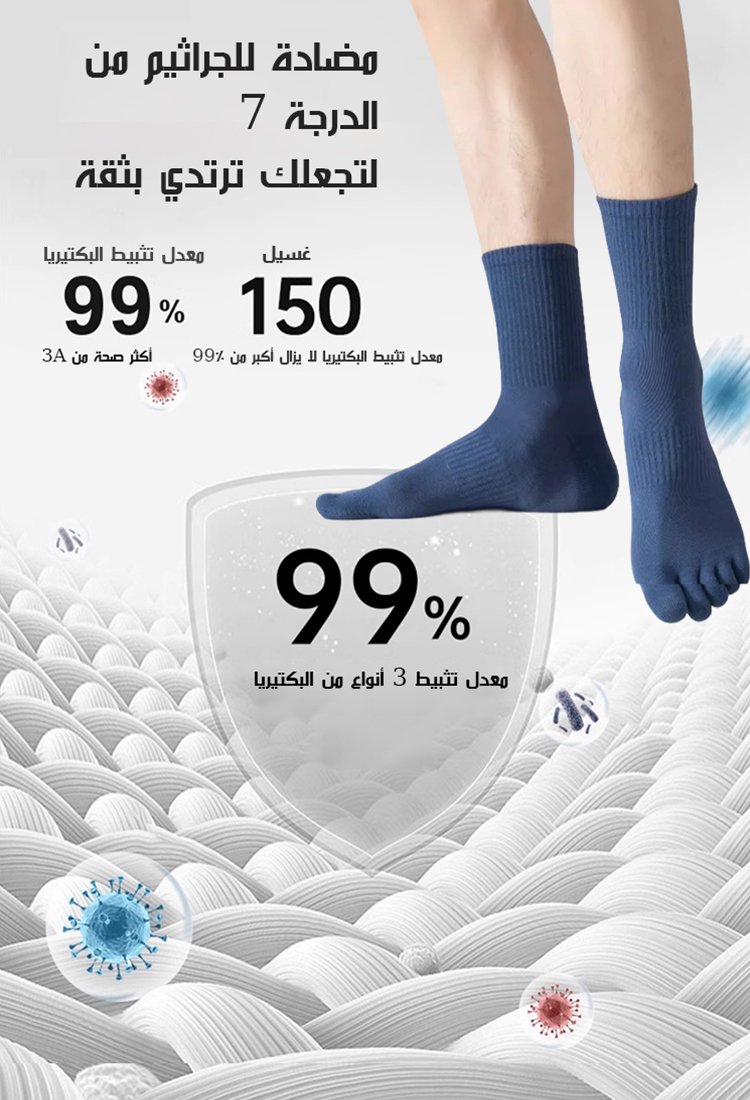 جوارب صوفية بخمسة أصابع مضادة للبكتيريا بدرجة 7A (مخصصة لمرضى السكري! )