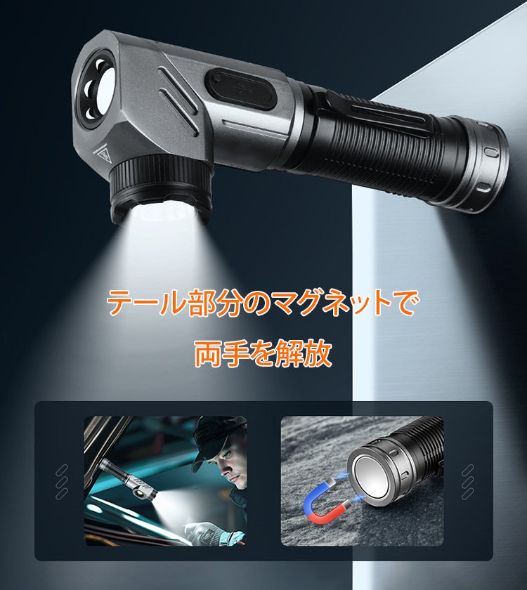 回転ヘッドデュアル光源付き高性能マグネット式強力懐中電灯