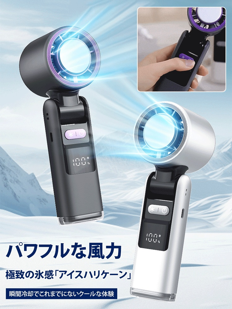 冷却プレート付き扇風機