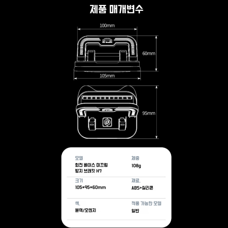 흡착판 차량용 휴대폰 거치대 센터페시아 고정 지지대 주차 번호판 계기판 부착 내비게이션 거치대 떨림 안빠져