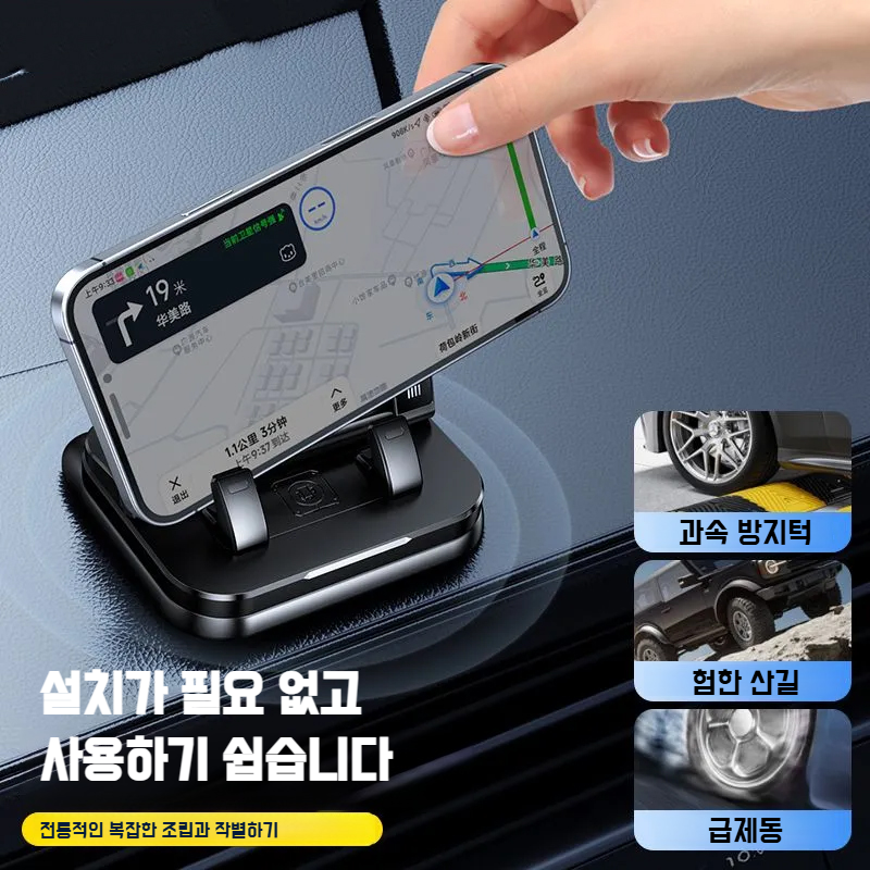 흡착판 차량용 휴대폰 거치대 센터페시아 고정 지지대 주차 번호판 계기판 부착 내비게이션 거치대 떨림 안빠져