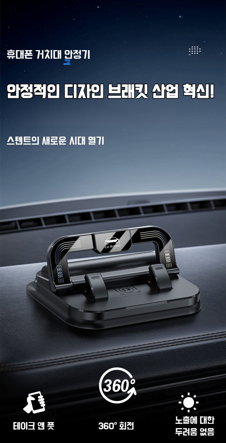 내비게이션 화면을 보여주는 차량용 거치대