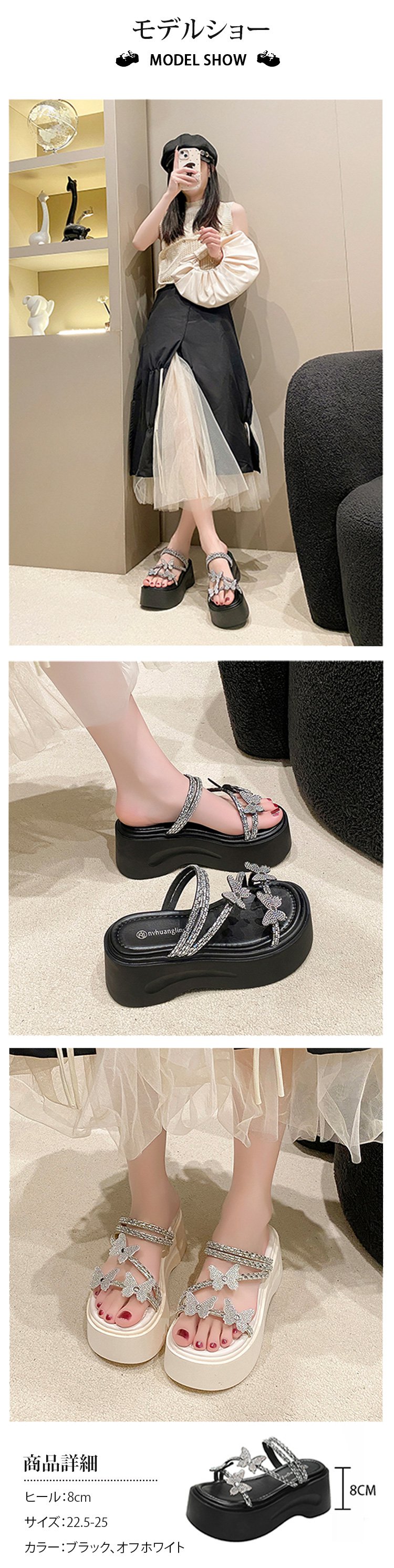 サンダルのバックストラップデザイン