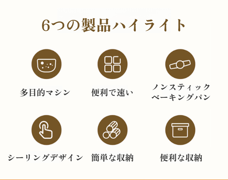 どら焼きメーカーで手作りどら焼きを簡単に調理