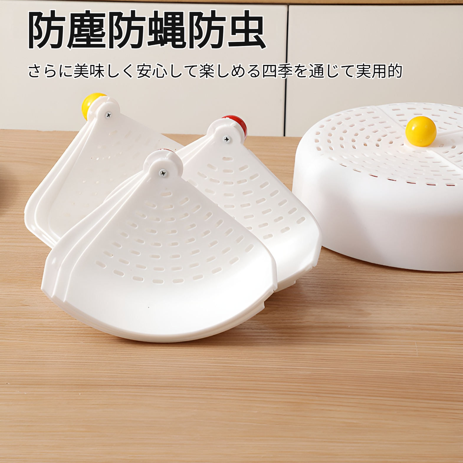 蚊・虫除け機能付き家庭用野菜カバー