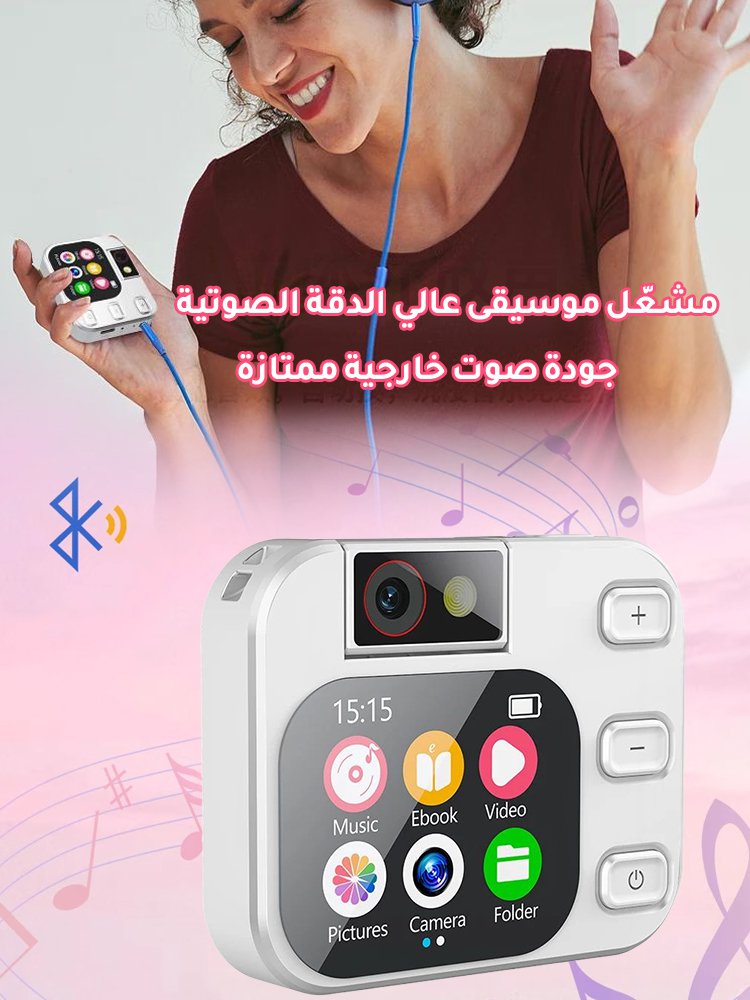 مشغّل موسيقى مزود بكاميرا عالية الدقة