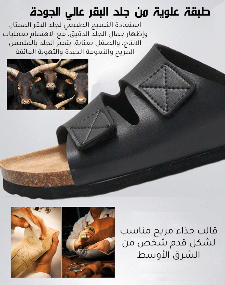 تفاصيل نعال Noorstep المصنوعة بعناية