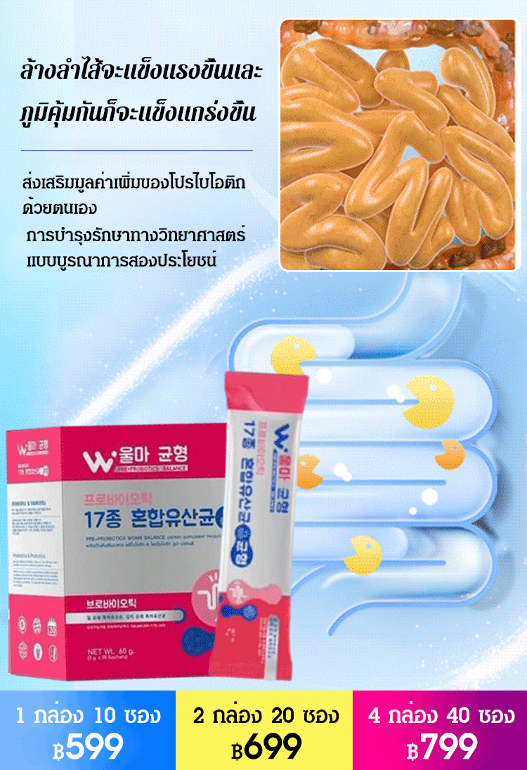 [7 วันมีเอวเล็ก] ผงโปรไบโอติกแช่แข็งแห้ง ล้างลําไส้
