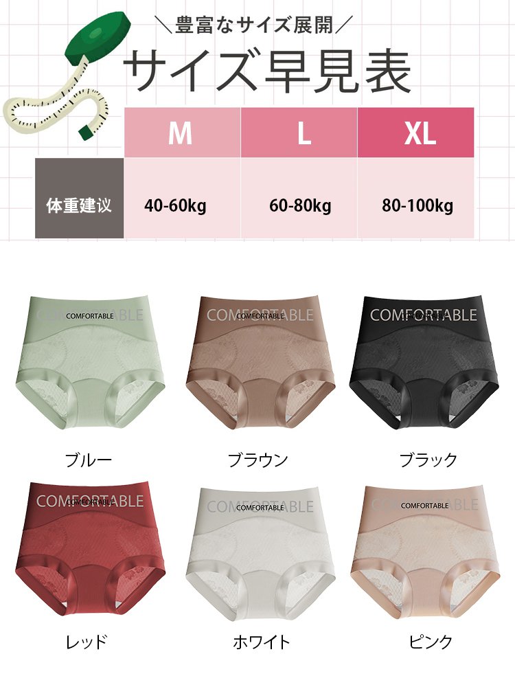 ハイウエストシームレスレースショーツ