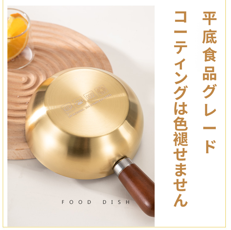 和風304ステンレス小鍋の全体画像