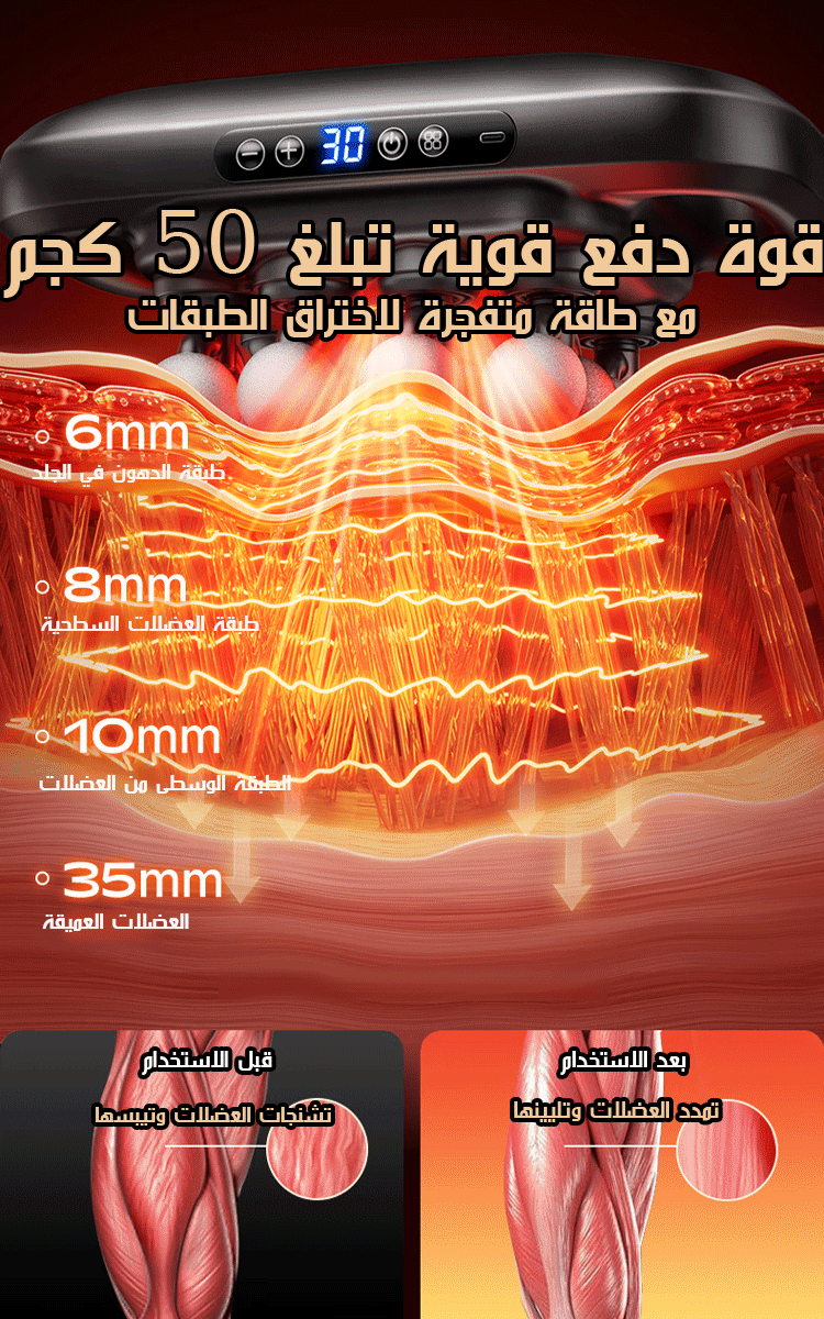 جهاز التدليك ذو الطاقة القوية بـ16 رأسا