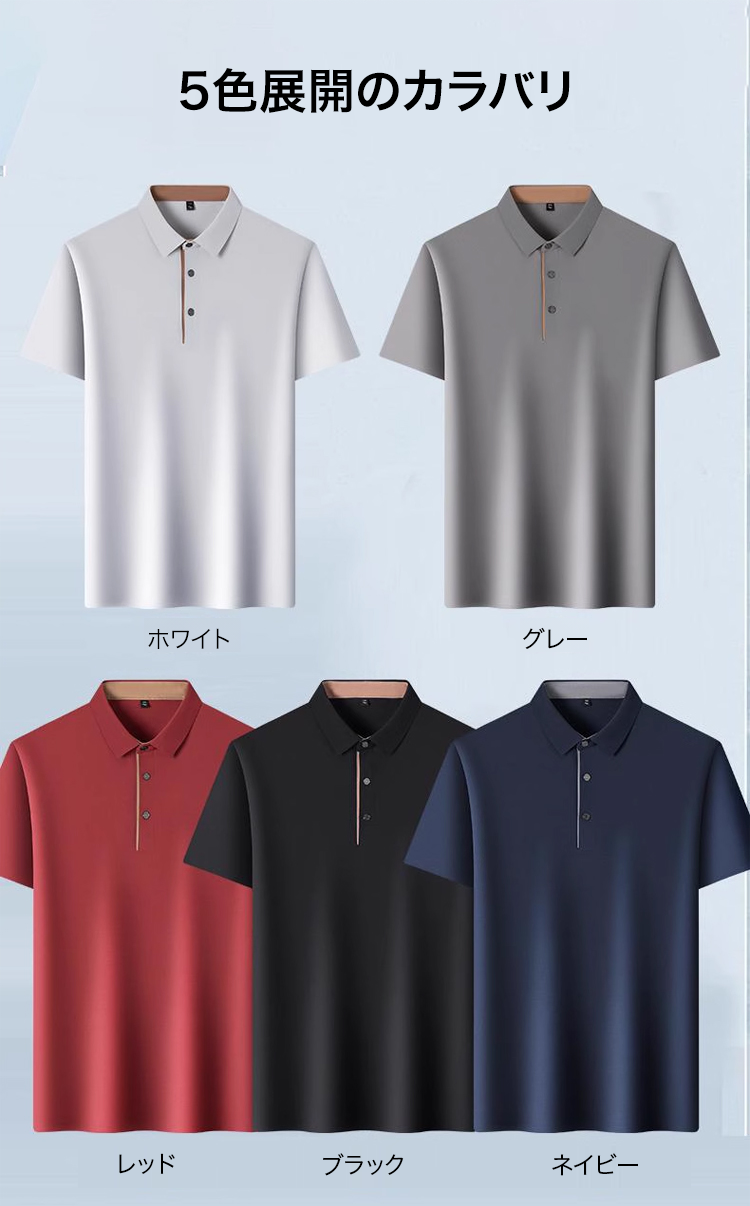 汗を素早く吸収する接触冷感ポロシャツ