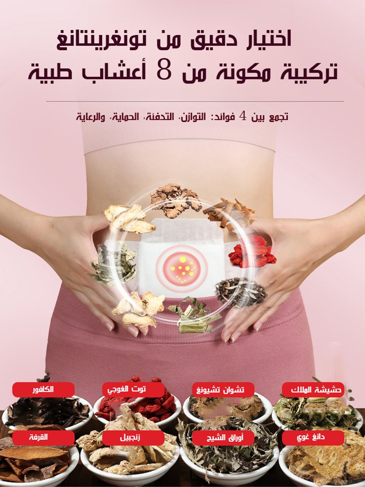 لصقة العناية الصحية للسرة