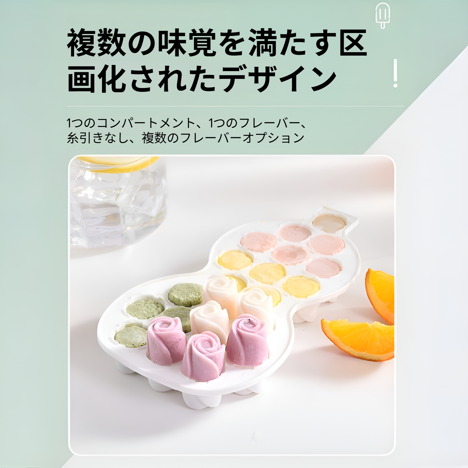 安全なシリコン素材のアイスクリーム型