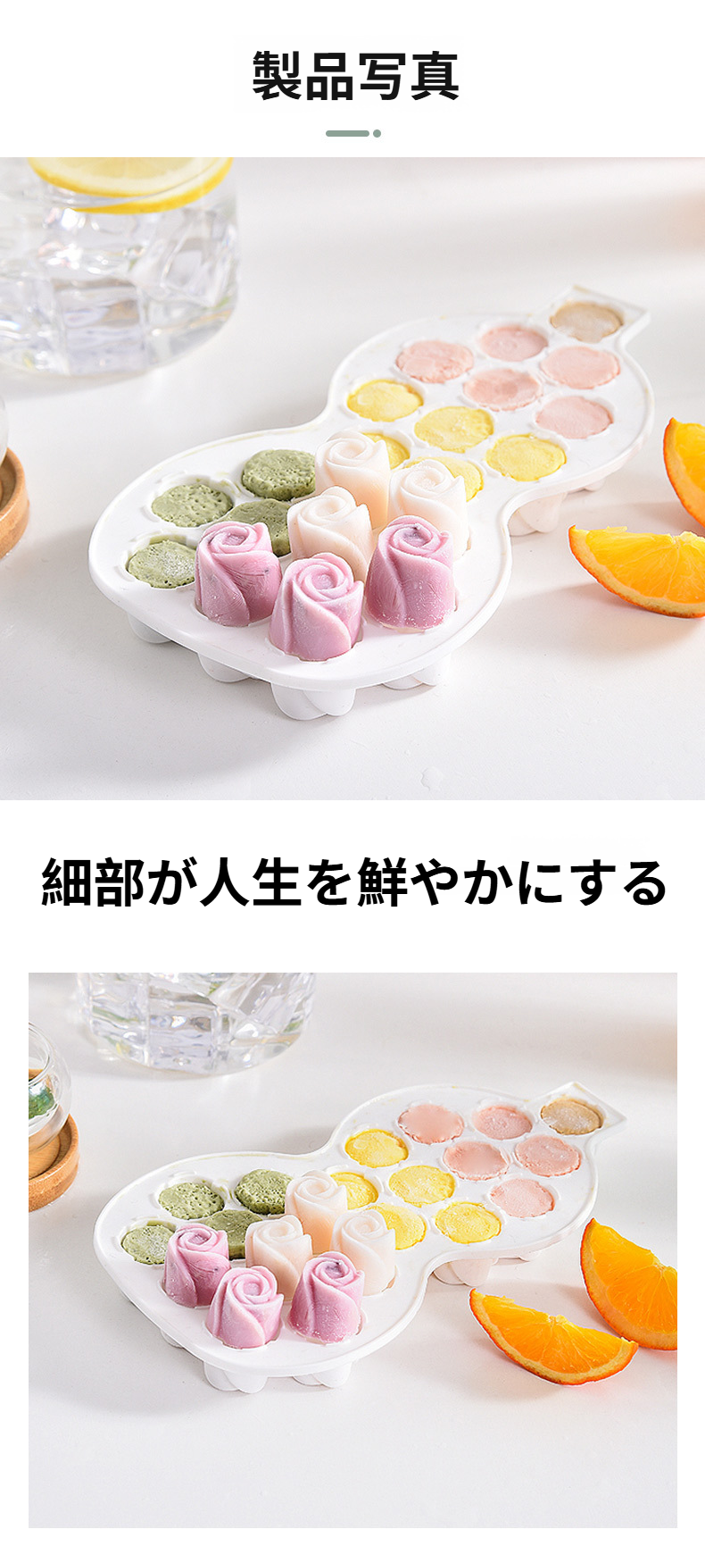 多彩な味のアイスクリームを作れる型