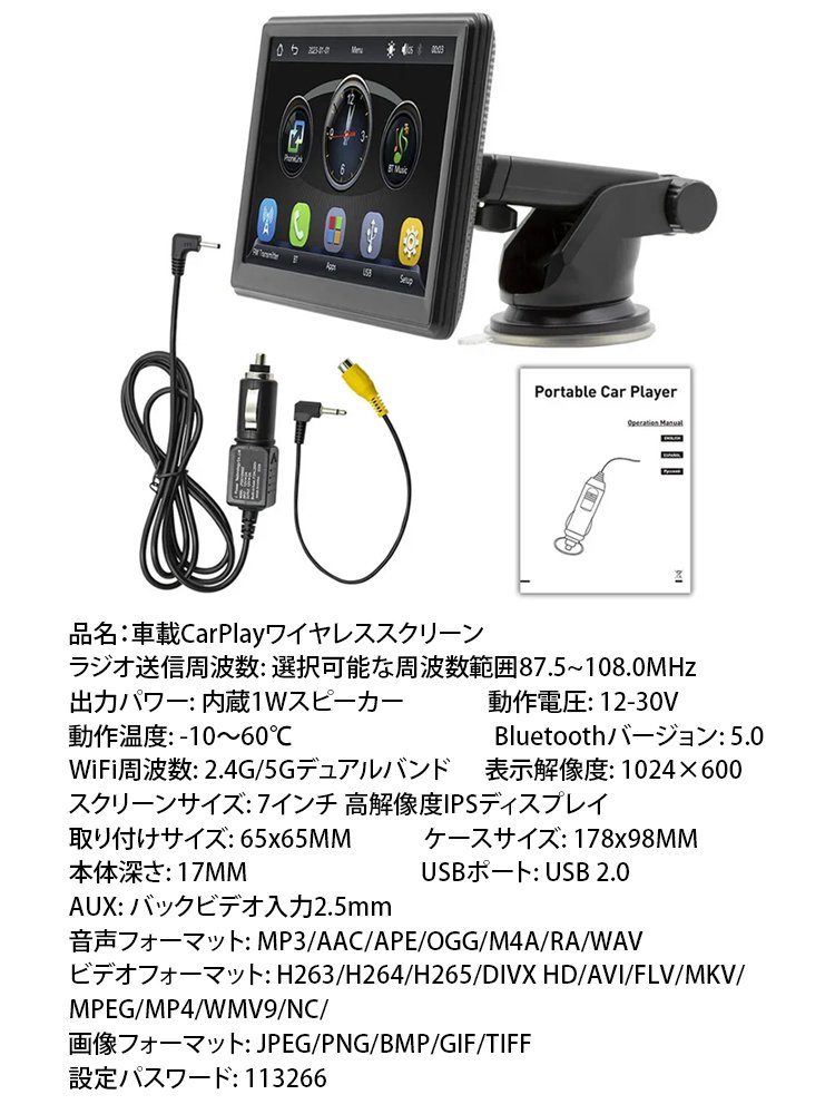 「一瞬でフェラーリに変身」車載CarPlayワイヤレススクリーン