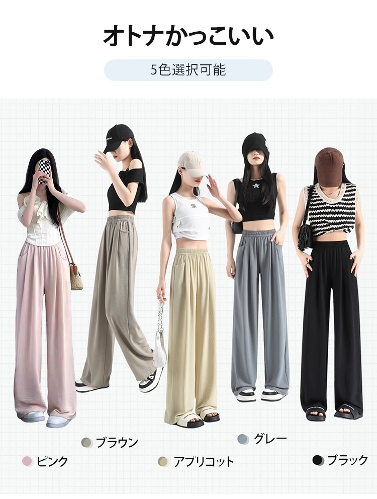 カジュアル＆エレガントなレディースパンツ