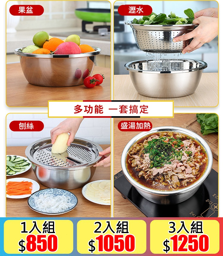 304不銹鋼刨絲盆三件套